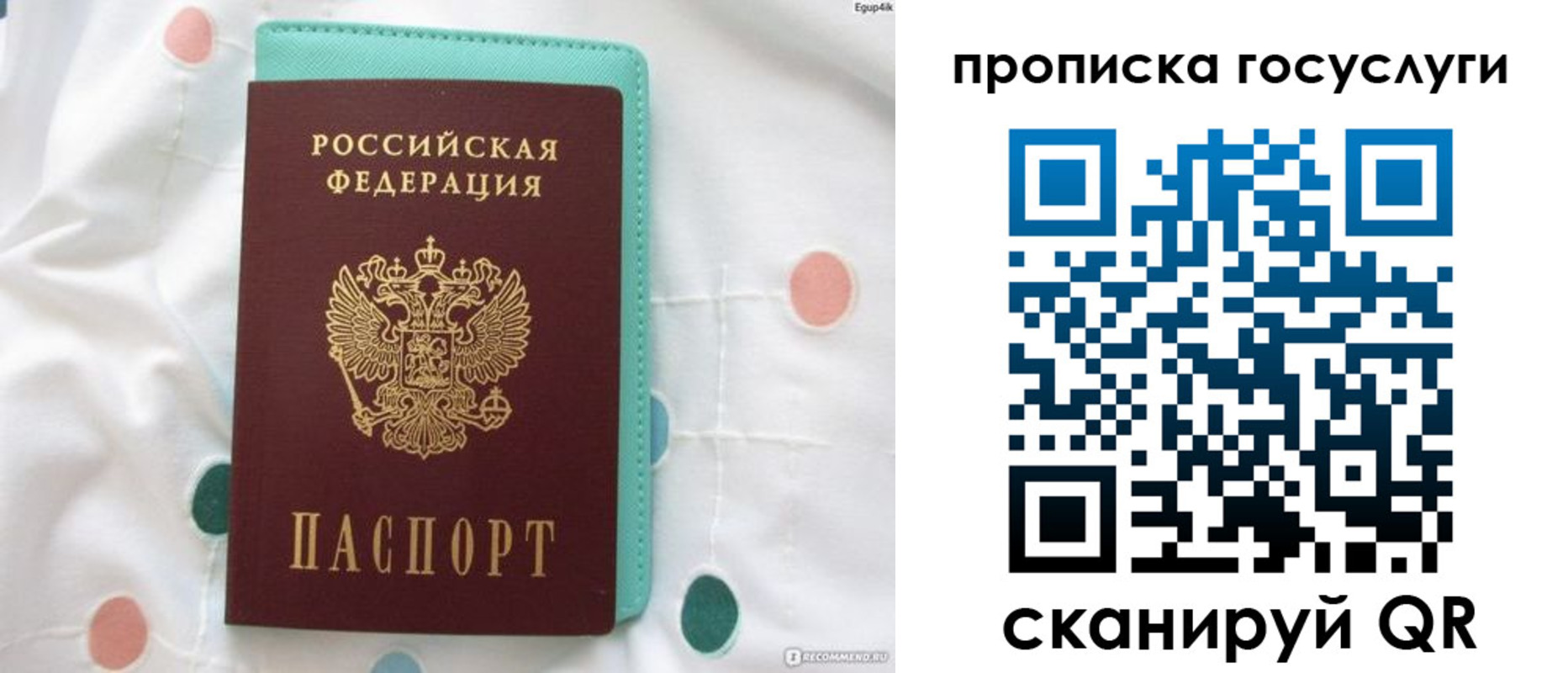 прописка для кредита в Лобне