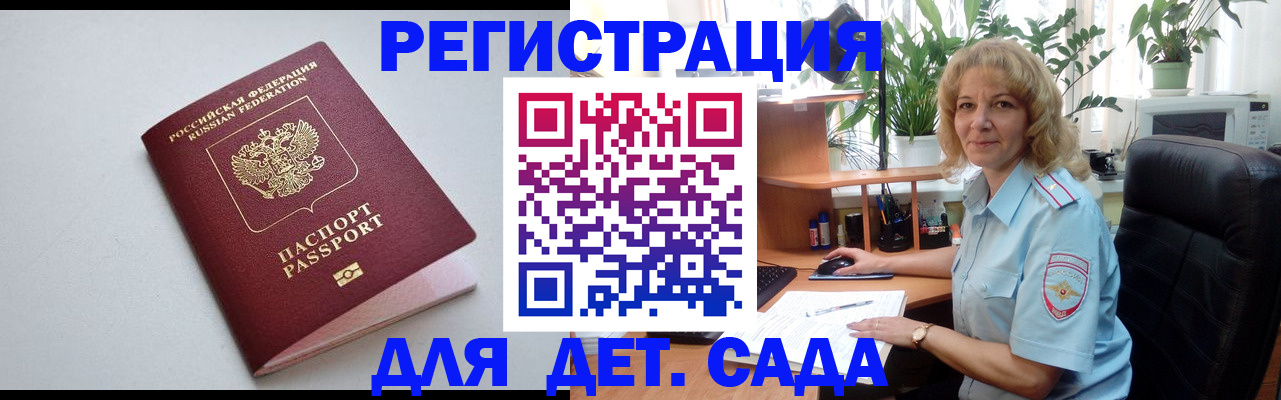 где прописаться в Лобне