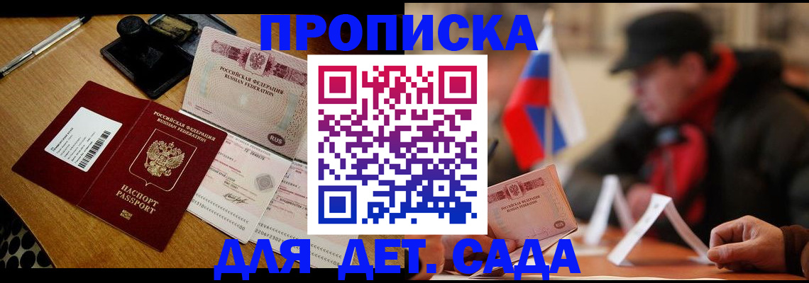 где прописаться в Лобне